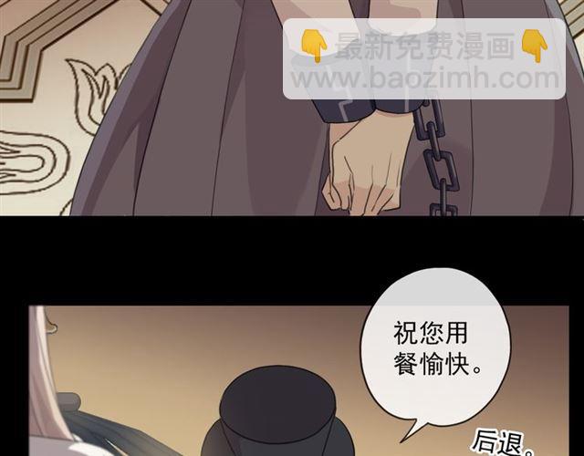 甜美的咬痕 - 守護篇 第9話 貴賓駕到(3/4) - 6