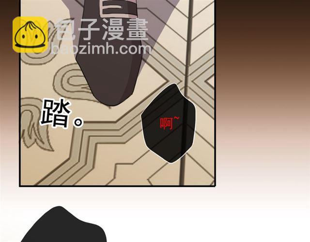 甜美的咬痕 - 守護篇 第9話 貴賓駕到(3/4) - 2