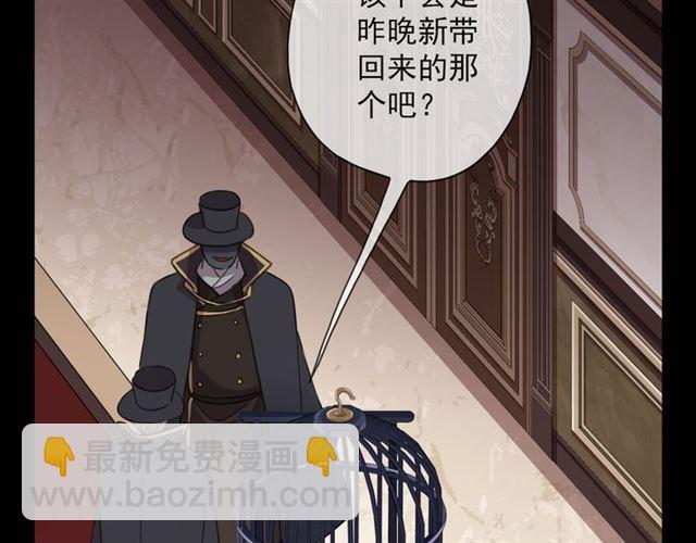 甜美的咬痕 - 守護篇 第9話 貴賓駕到(3/4) - 8