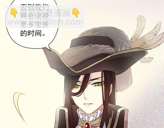 甜美的咬痕 - 守護篇 第9話 貴賓駕到(3/4) - 6