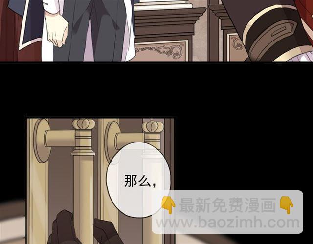 甜美的咬痕 - 守護篇 第9話 貴賓駕到(3/4) - 3