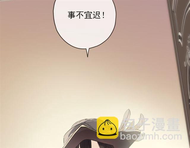 甜美的咬痕 - 守護篇 第9話 貴賓駕到(3/4) - 5