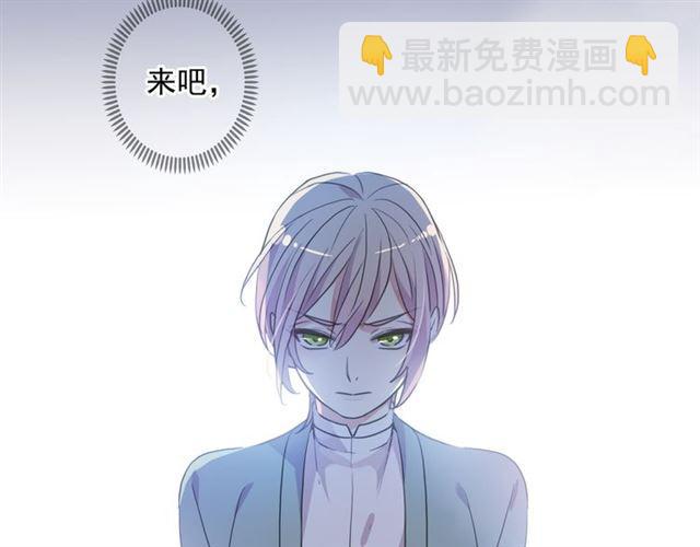 甜美的咬痕 - 守護篇 第9話 貴賓駕到(4/4) - 4