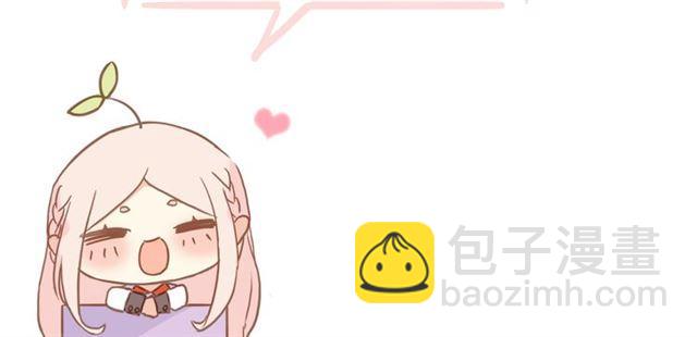 甜美的咬痕 - 守護篇 第9話 貴賓駕到(4/4) - 4