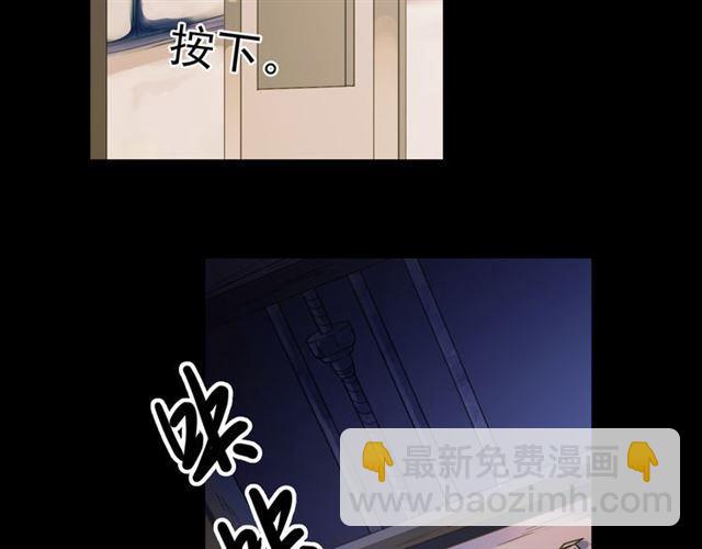 甜美的咬痕 - 守護篇 第9話 貴賓駕到(2/4) - 5