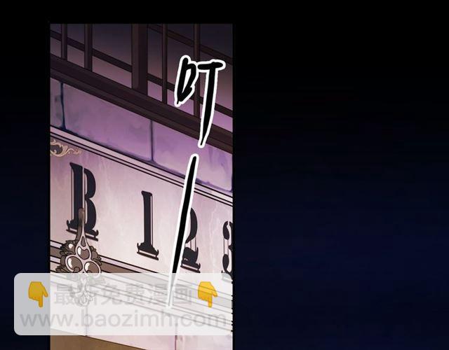 甜美的咬痕 - 守護篇 第9話 貴賓駕到(2/4) - 7