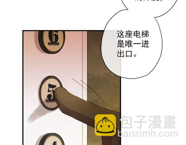 甜美的咬痕 - 守護篇 第9話 貴賓駕到(2/4) - 4