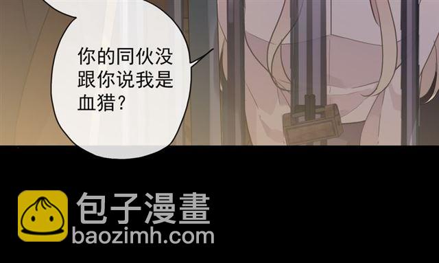 甜美的咬痕 - 守護篇 第9話 貴賓駕到(2/4) - 7