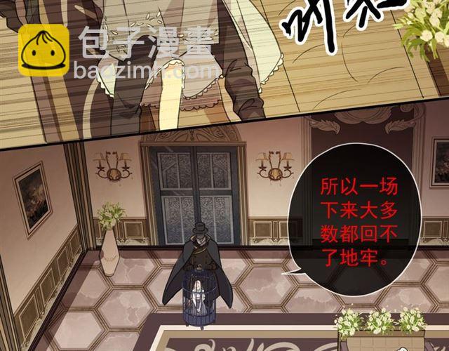 甜美的咬痕 - 守護篇 第9話 貴賓駕到(2/4) - 3