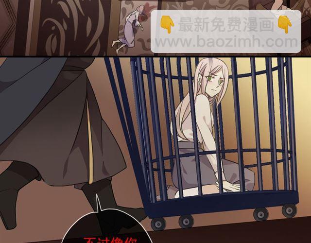 甜美的咬痕 - 守護篇 第9話 貴賓駕到(2/4) - 6