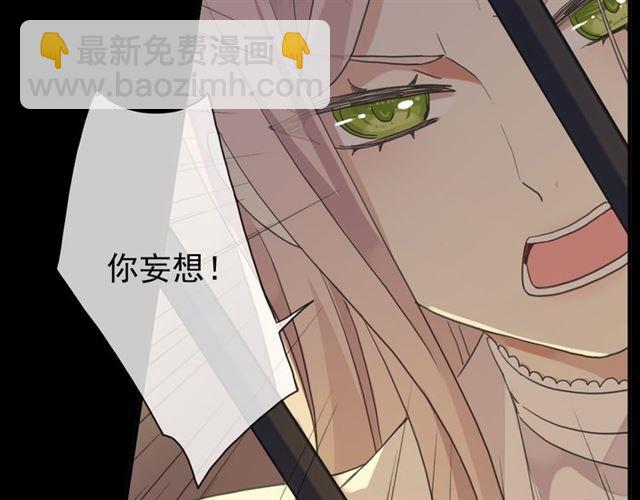 甜美的咬痕 - 守護篇 第9話 貴賓駕到(2/4) - 3