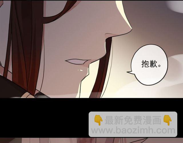 甜美的咬痕 - 守護篇 第11話 我來晚了(3/3) - 1