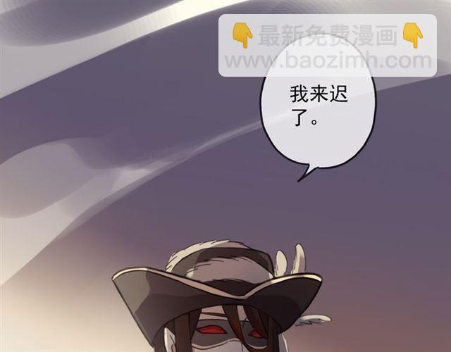 甜美的咬痕 - 守護篇 第11話 我來晚了(3/3) - 3