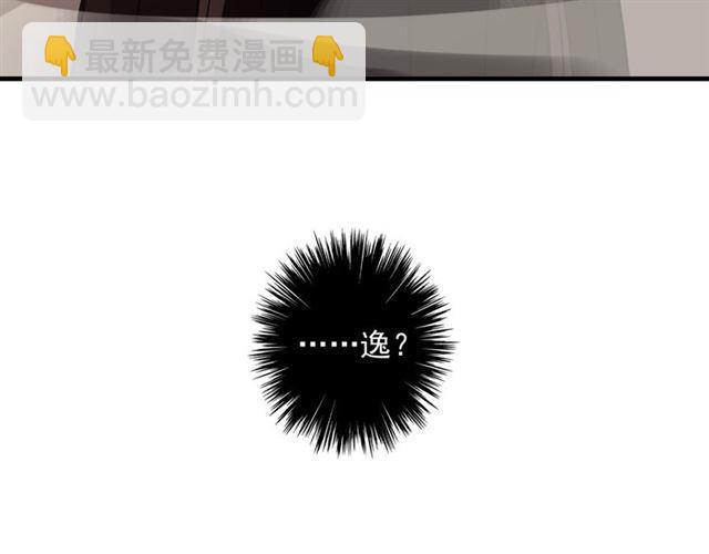 甜美的咬痕 - 守護篇 第11話 我來晚了(3/3) - 6