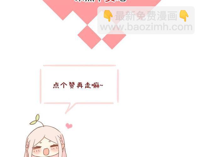 甜美的咬痕 - 守護篇 第11話 我來晚了(3/3) - 5