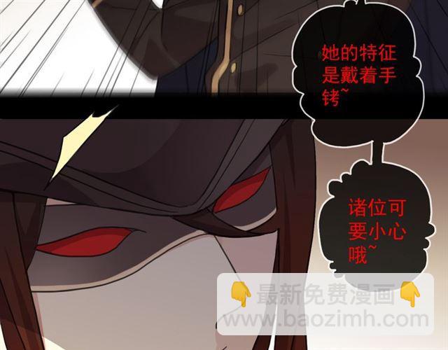 甜美的咬痕 - 守護篇 第11話 我來晚了(2/3) - 4