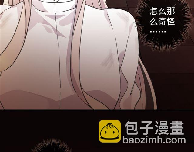 甜美的咬痕 - 守護篇 第11話 我來晚了(2/3) - 8