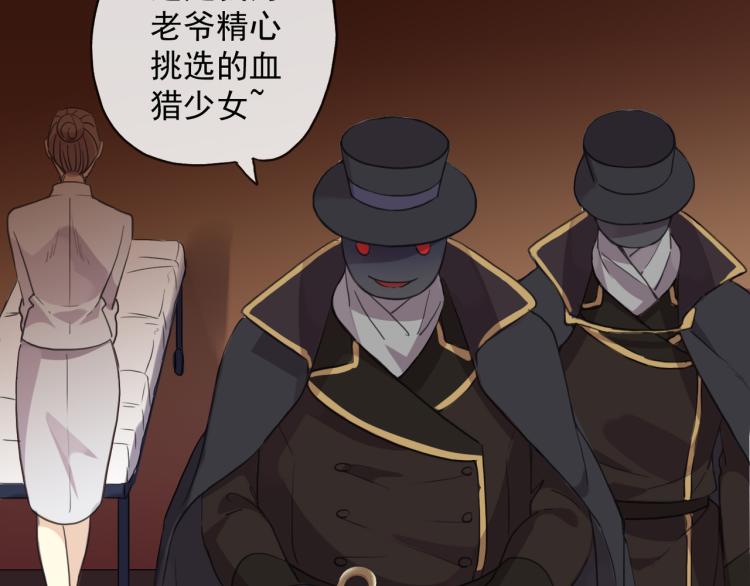 甜美的咬痕 - 守護篇 第9話 華麗僞裝的潛入(3/4) - 5