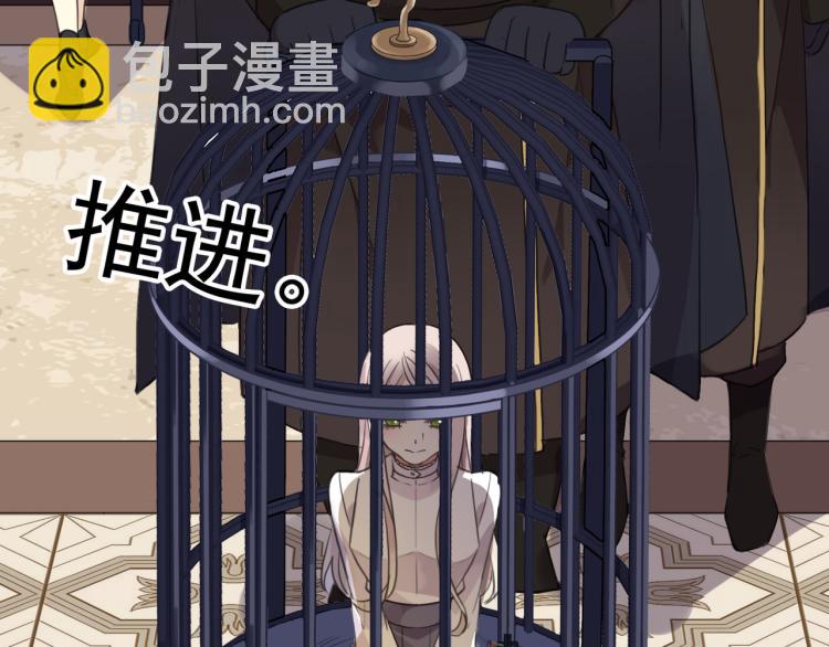 甜美的咬痕 - 守護篇 第9話 華麗僞裝的潛入(3/4) - 6