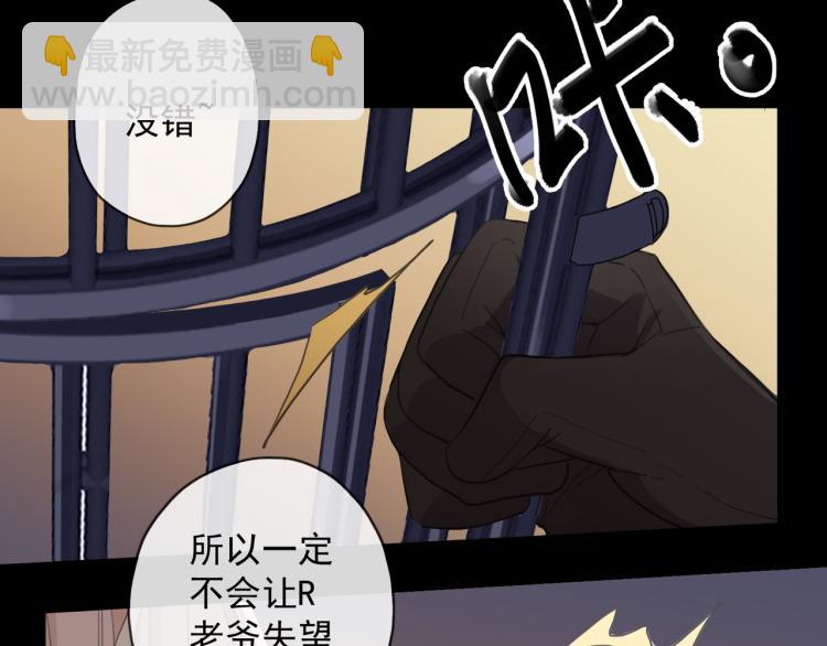 甜美的咬痕 - 守護篇 第9話 華麗僞裝的潛入(3/4) - 2