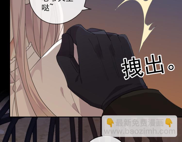 甜美的咬痕 - 守護篇 第9話 華麗僞裝的潛入(3/4) - 3