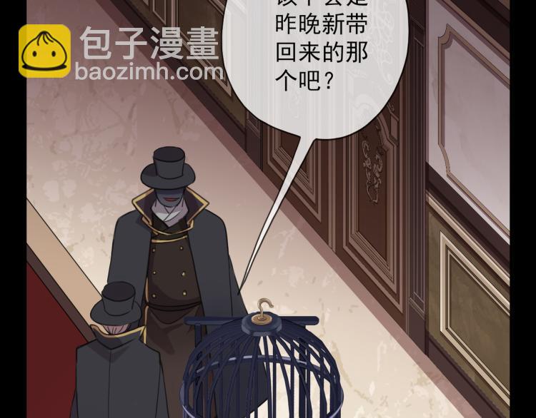 甜美的咬痕 - 守護篇 第9話 華麗僞裝的潛入(3/4) - 8