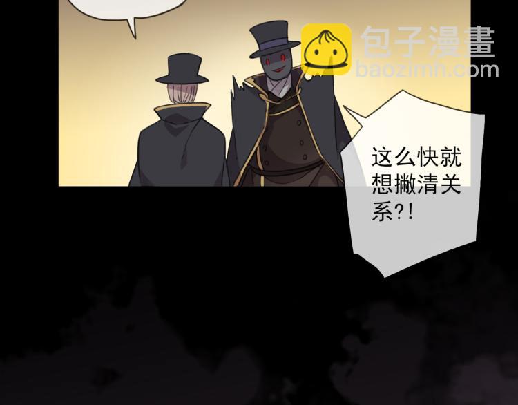 甜美的咬痕 - 守護篇 第9話 華麗僞裝的潛入(3/4) - 4