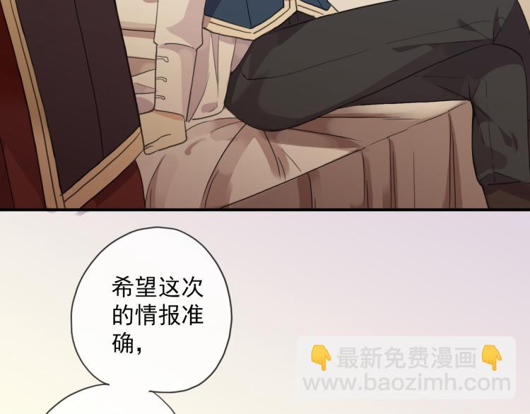 甜美的咬痕 - 守護篇 第9話 華麗僞裝的潛入(3/4) - 5