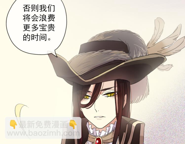 甜美的咬痕 - 守護篇 第9話 華麗僞裝的潛入(3/4) - 6