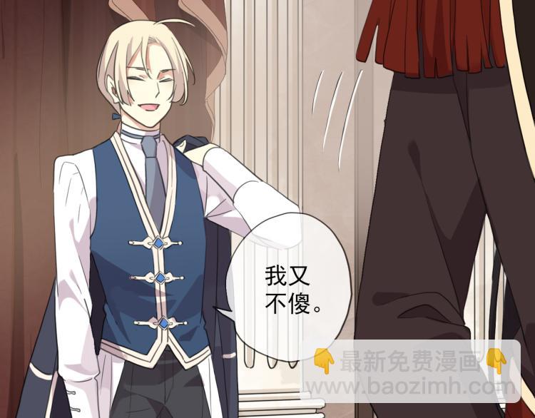 甜美的咬痕 - 守護篇 第9話 華麗僞裝的潛入(3/4) - 2