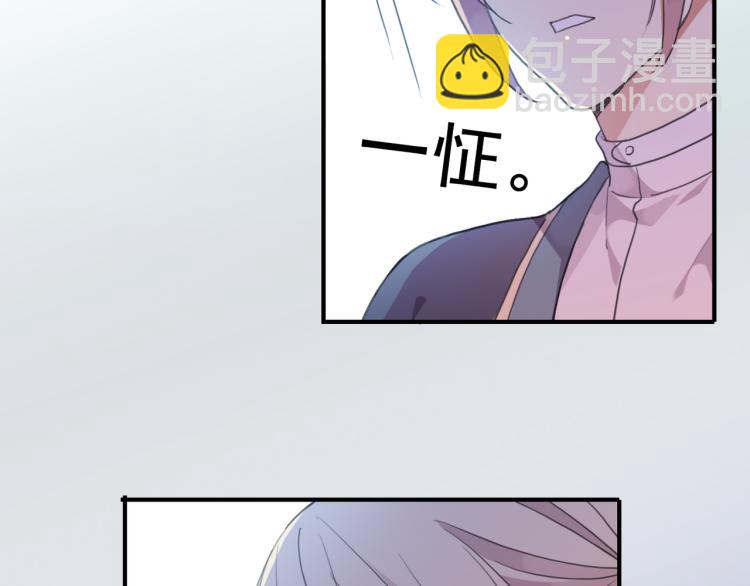 甜美的咬痕 - 守護篇 第9話 華麗僞裝的潛入(1/4) - 6