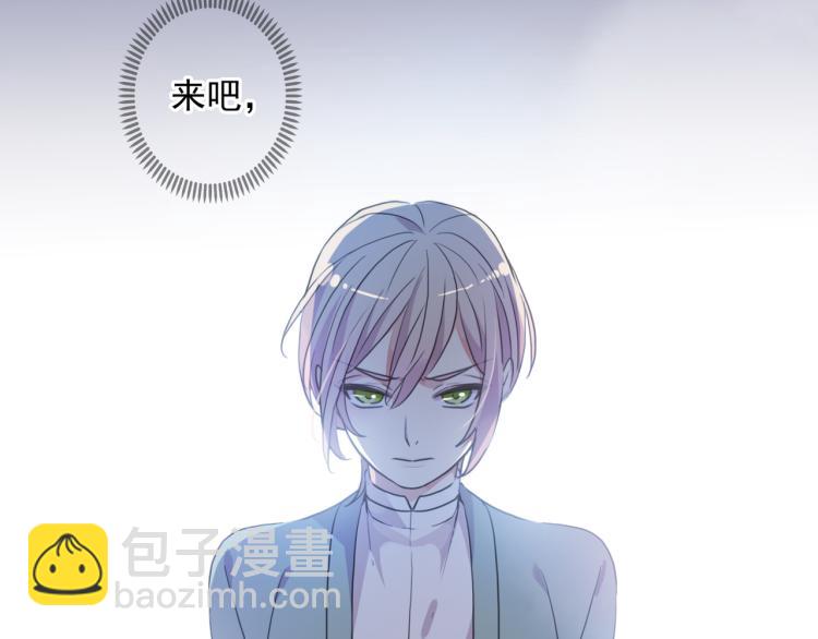 甜美的咬痕 - 守護篇 第9話 華麗僞裝的潛入(4/4) - 4