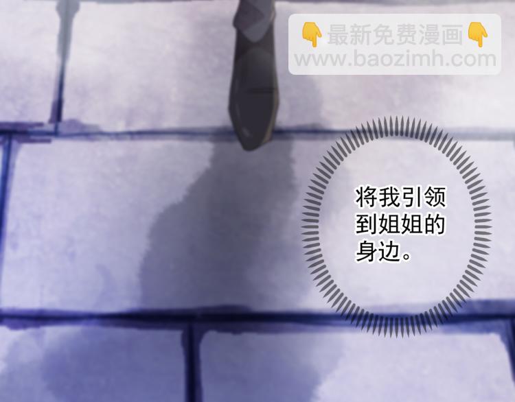 甜美的咬痕 - 守護篇 第9話 華麗僞裝的潛入(4/4) - 3