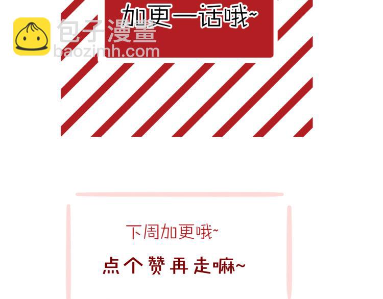 甜美的咬痕 - 守護篇 第9話 華麗僞裝的潛入(4/4) - 3