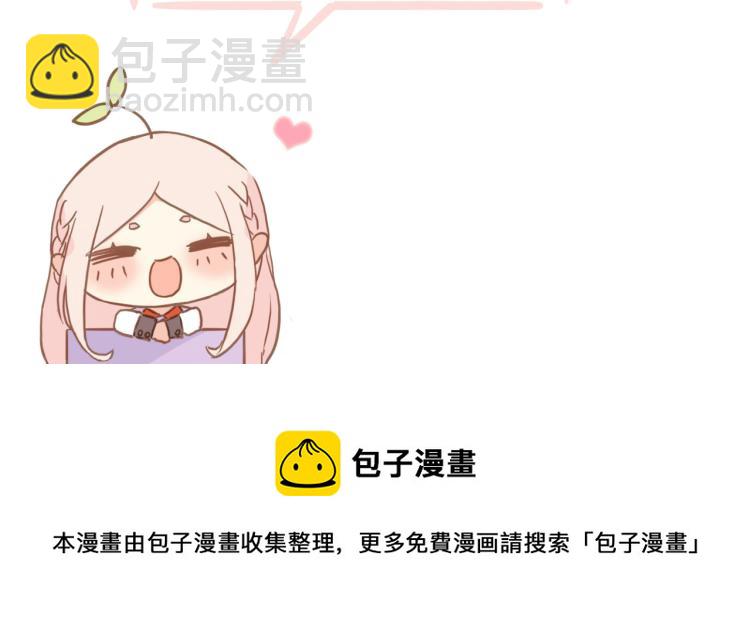 甜美的咬痕 - 守護篇 第9話 華麗僞裝的潛入(4/4) - 4