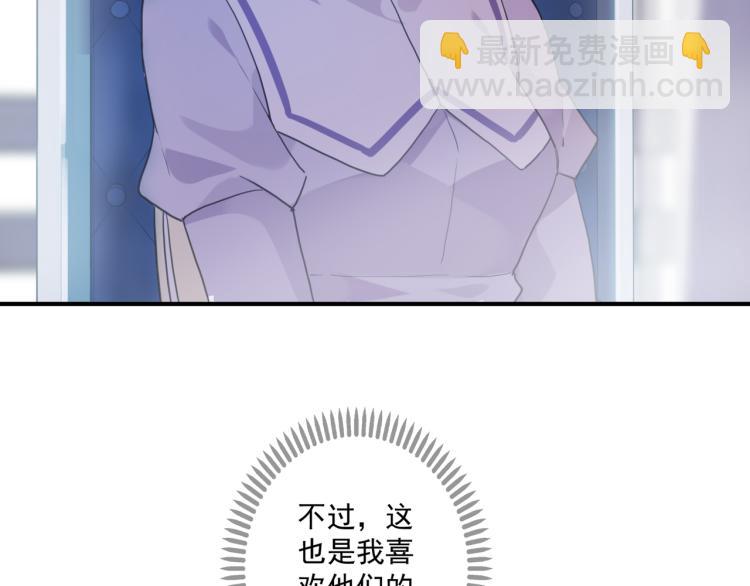 甜美的咬痕 - 守護篇 第9話 華麗僞裝的潛入(1/4) - 2