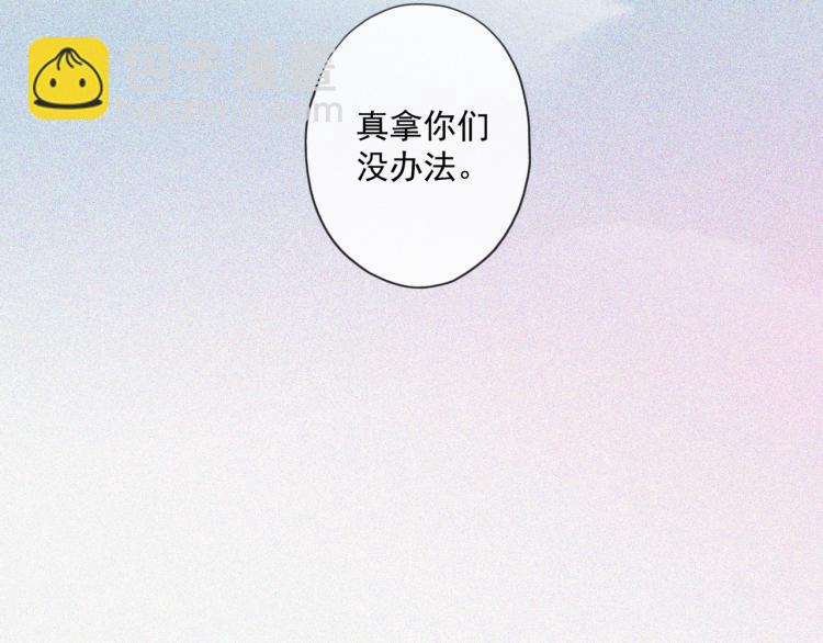 甜美的咬痕 - 守護篇 第9話 華麗僞裝的潛入(1/4) - 6