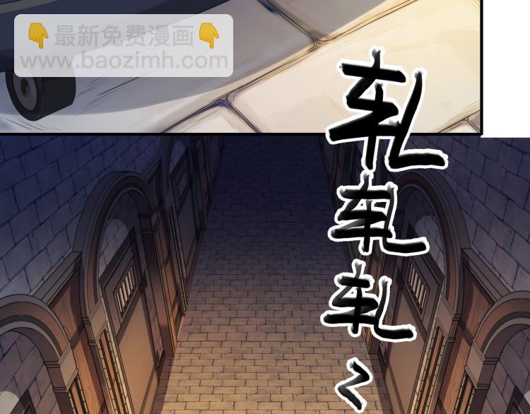 甜美的咬痕 - 守護篇 第9話 華麗僞裝的潛入(1/4) - 1