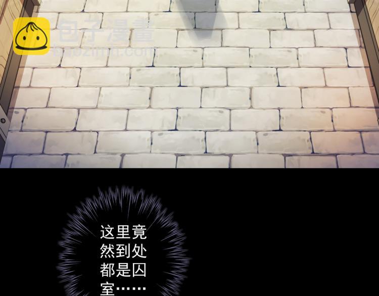 甜美的咬痕 - 守護篇 第9話 華麗僞裝的潛入(1/4) - 3