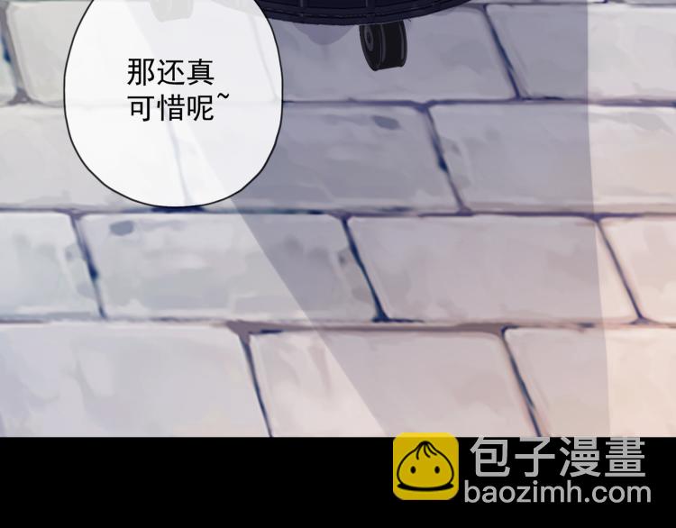 甜美的咬痕 - 守護篇 第9話 華麗僞裝的潛入(1/4) - 2