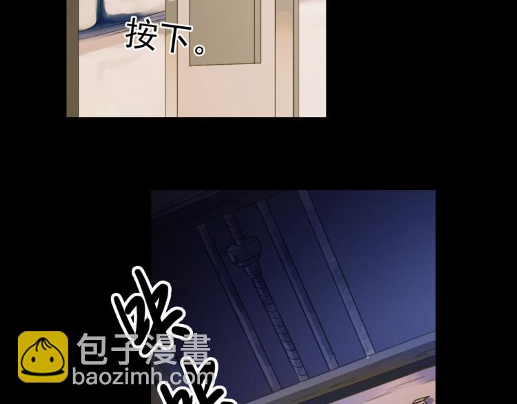 甜美的咬痕 - 守護篇 第9話 華麗僞裝的潛入(2/4) - 5