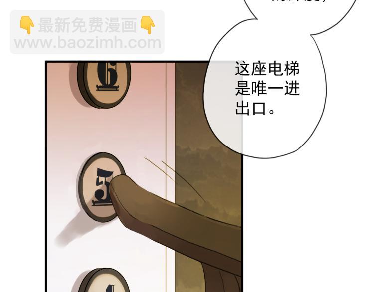 甜美的咬痕 - 守護篇 第9話 華麗僞裝的潛入(2/4) - 4