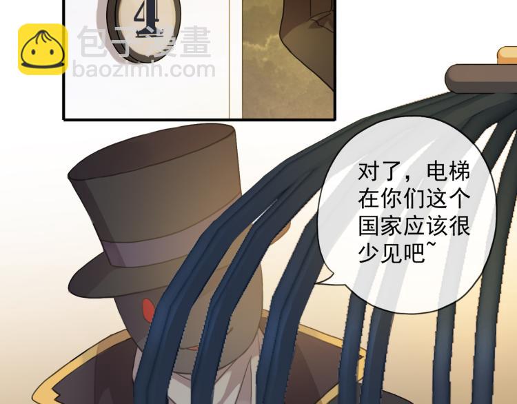 甜美的咬痕 - 守護篇 第9話 華麗僞裝的潛入(2/4) - 5