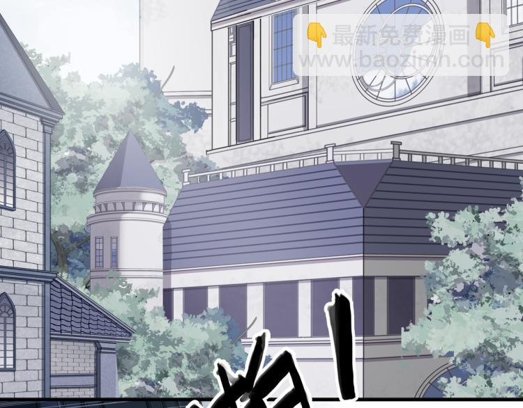 甜美的咬痕 - 守護篇 第9話 華麗僞裝的潛入(1/4) - 6