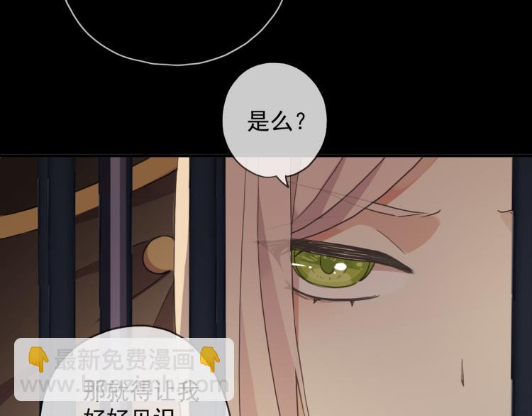 甜美的咬痕 - 守護篇 第9話 華麗僞裝的潛入(2/4) - 3