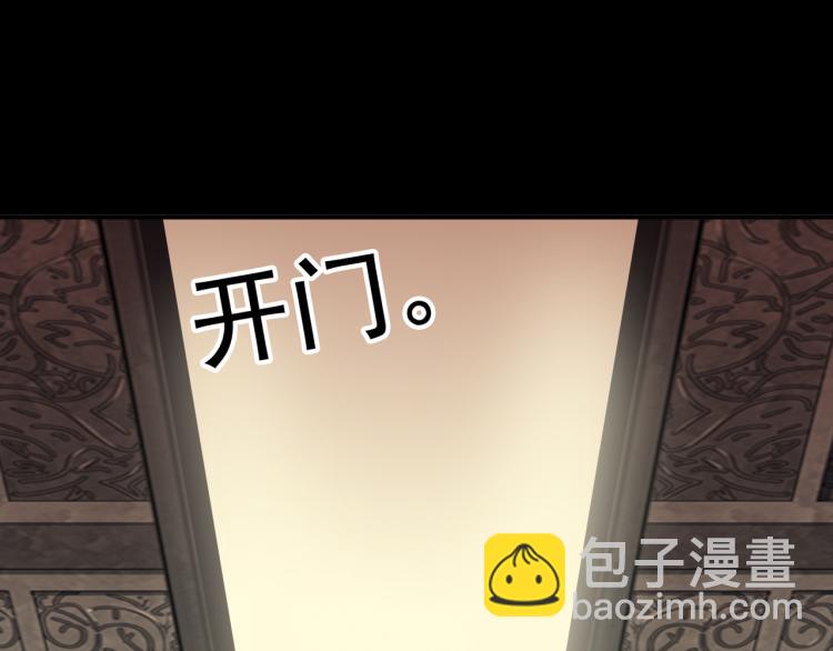 甜美的咬痕 - 守護篇 第9話 華麗僞裝的潛入(2/4) - 6