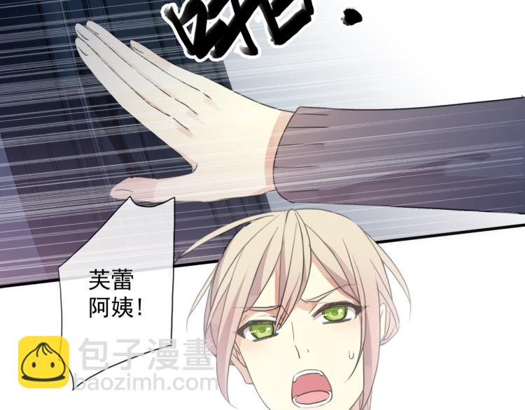 甜美的咬痕 - 守護篇 第9話 華麗僞裝的潛入(1/4) - 7