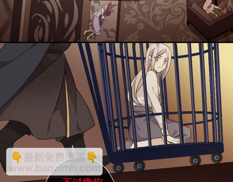 甜美的咬痕 - 守護篇 第9話 華麗僞裝的潛入(2/4) - 6