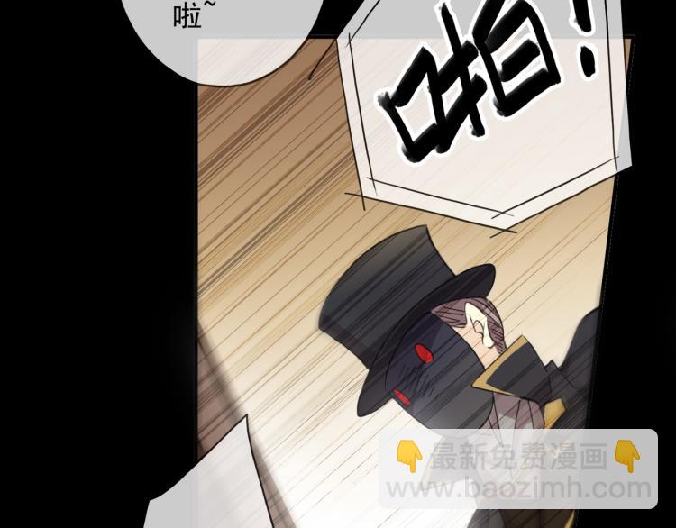 甜美的咬痕 - 守護篇 第9話 華麗僞裝的潛入(2/4) - 6