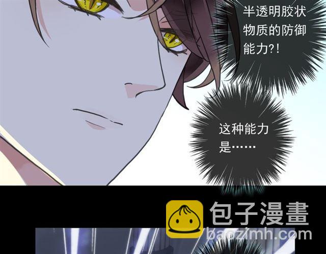 甜美的咬痕 - 守護篇 第13話 粉碎吧！(3/4) - 8